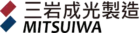 三岩成光製造有限公司
